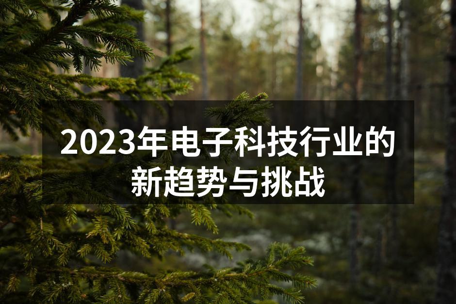 人工智能在家居中的应用