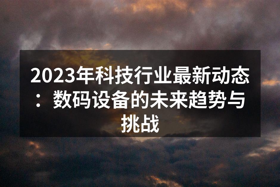 最新发布的智能手机系列